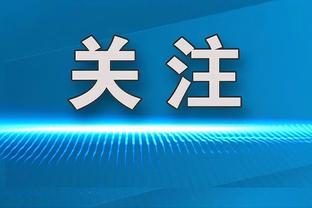 江南娱乐客户端下载安装官网苹果截图3